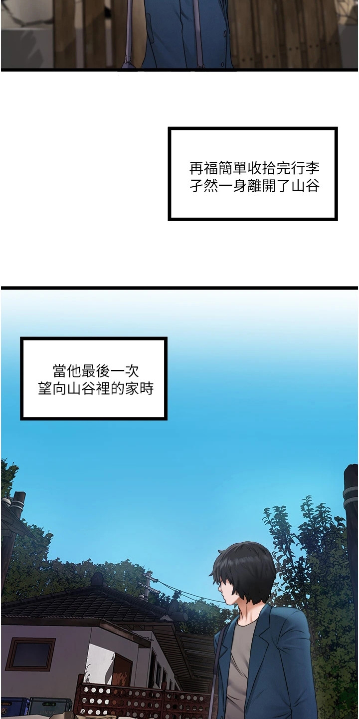 第3章：下定决心15