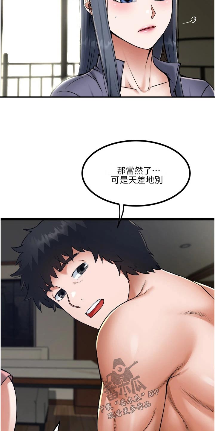 第27章：过的不错24