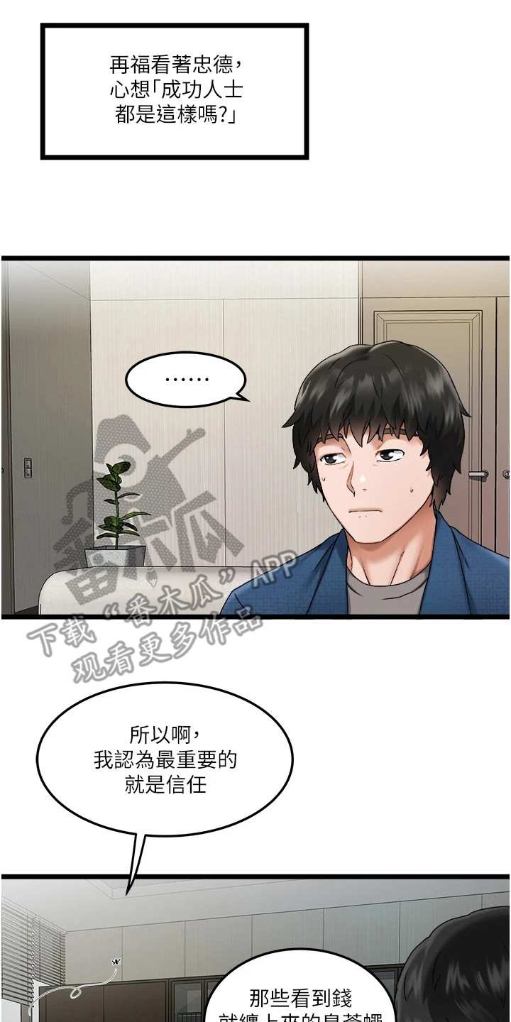 第5章：亲家公13