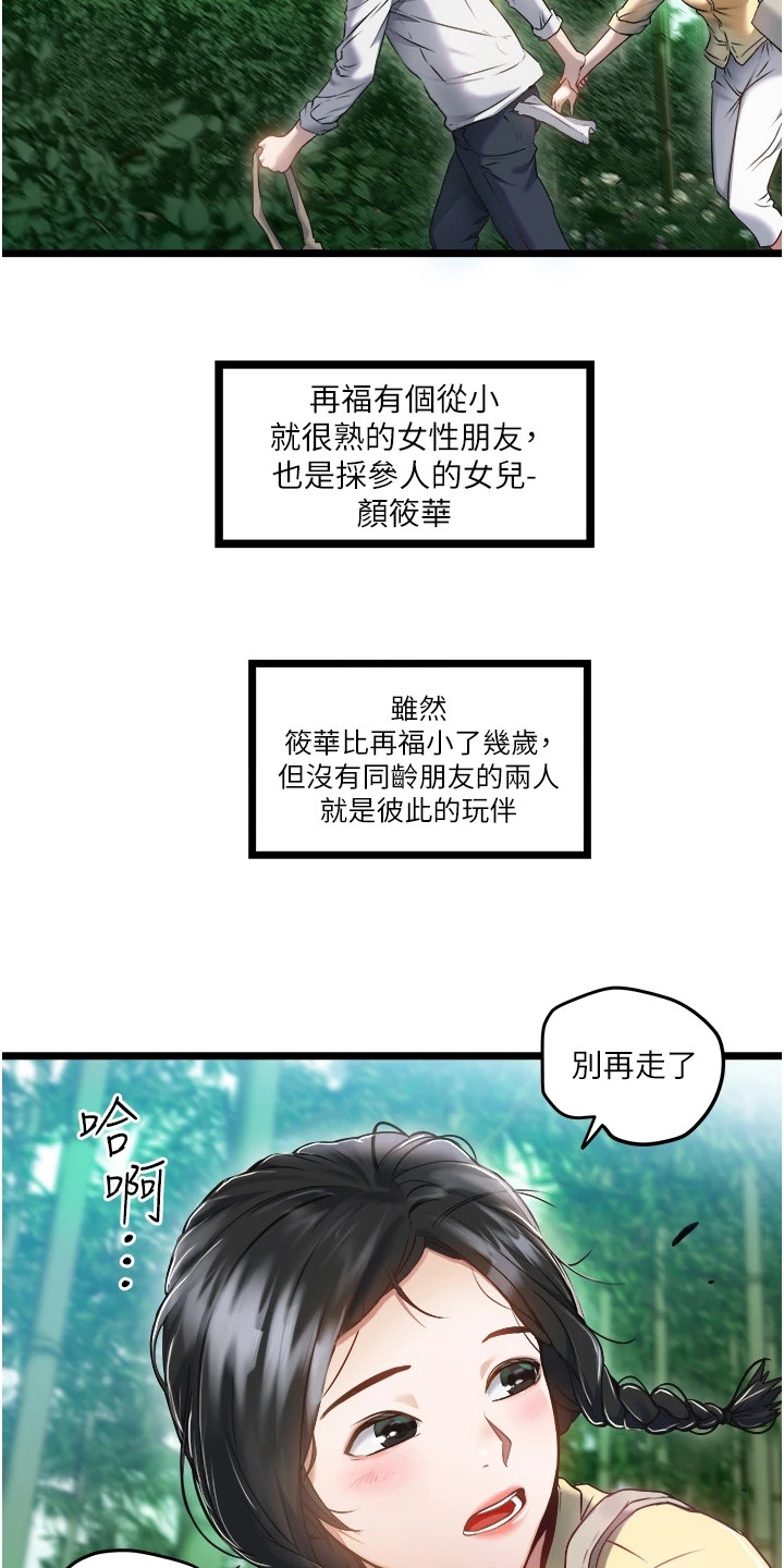 第2章：青梅竹马15