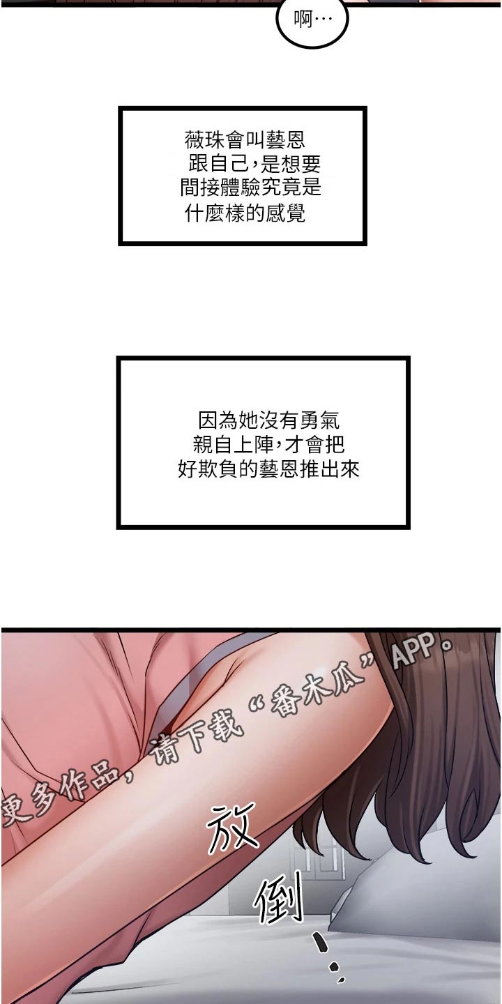 第27章：过的不错29