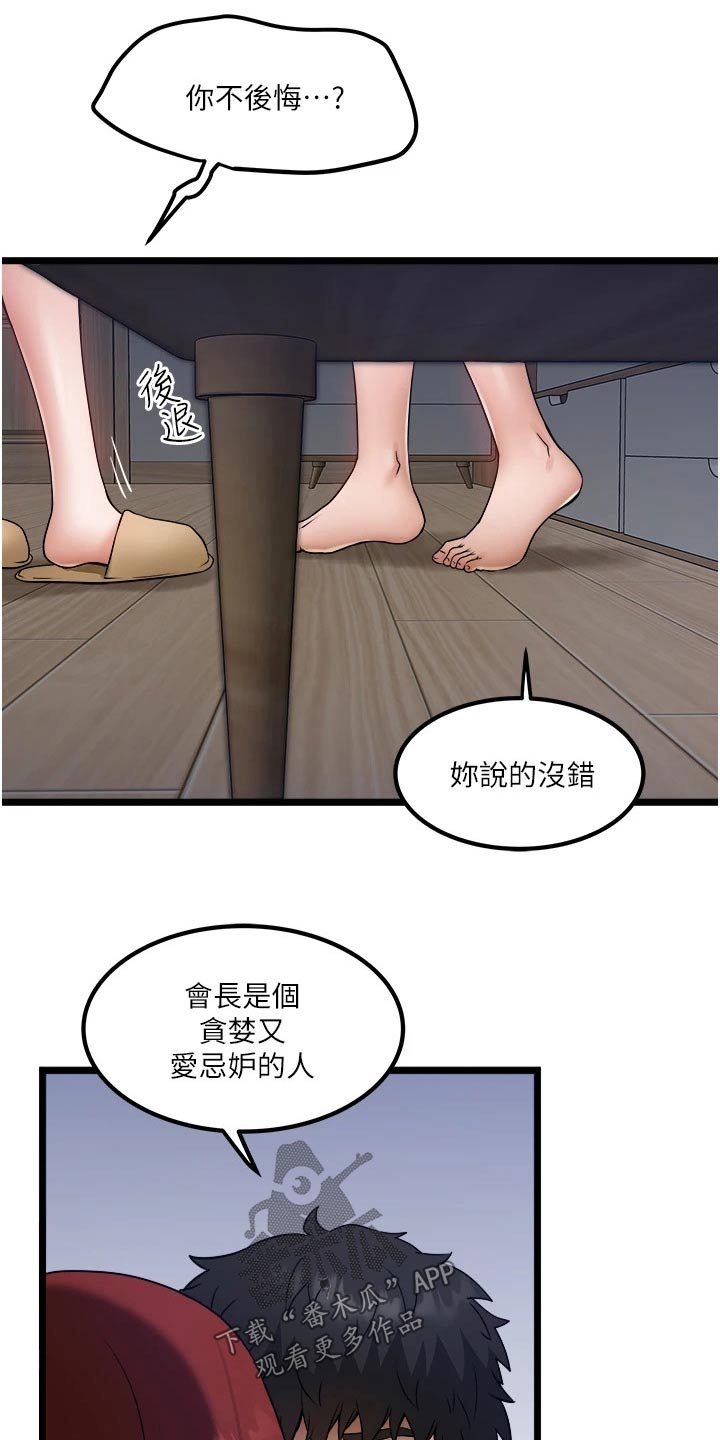第26章：要求10