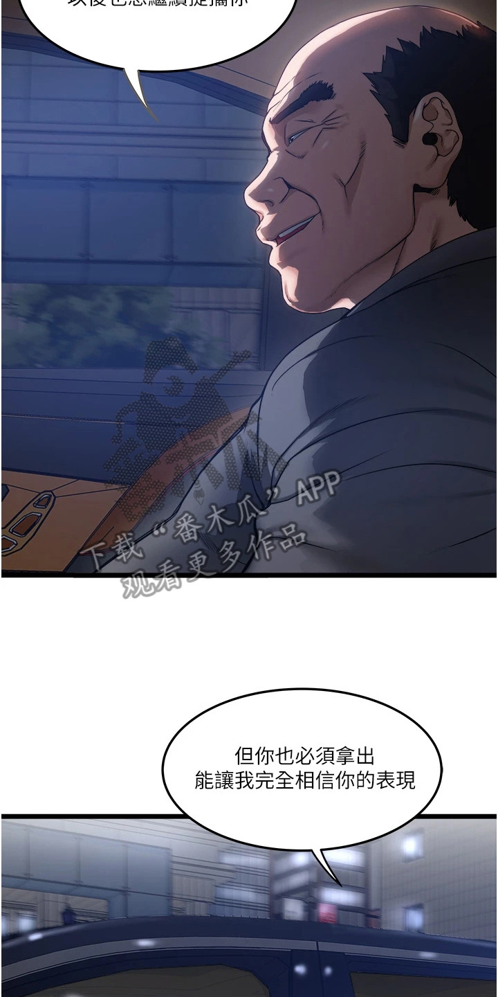 第12章：忠告7