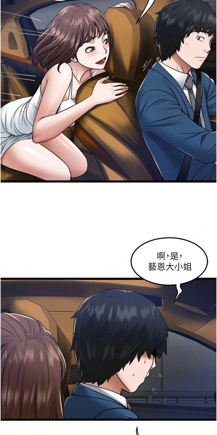 第14章：询问6