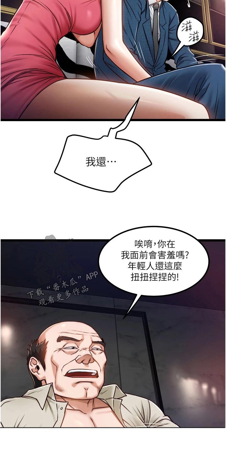 第24章：底线3