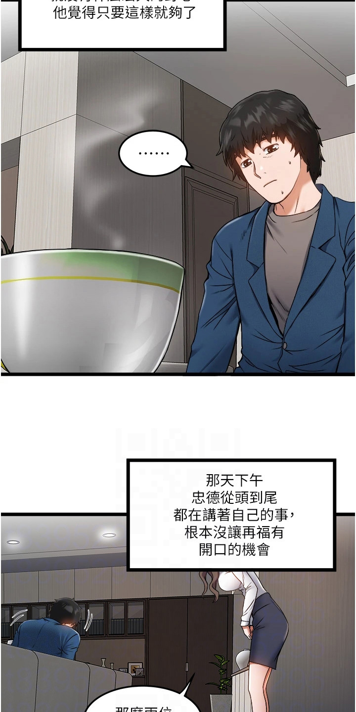第5章：亲家公11