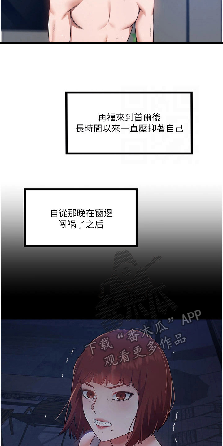 第18章：野兽8