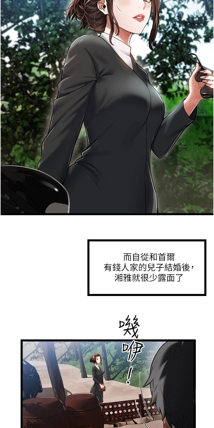 第1章：偏僻山谷16