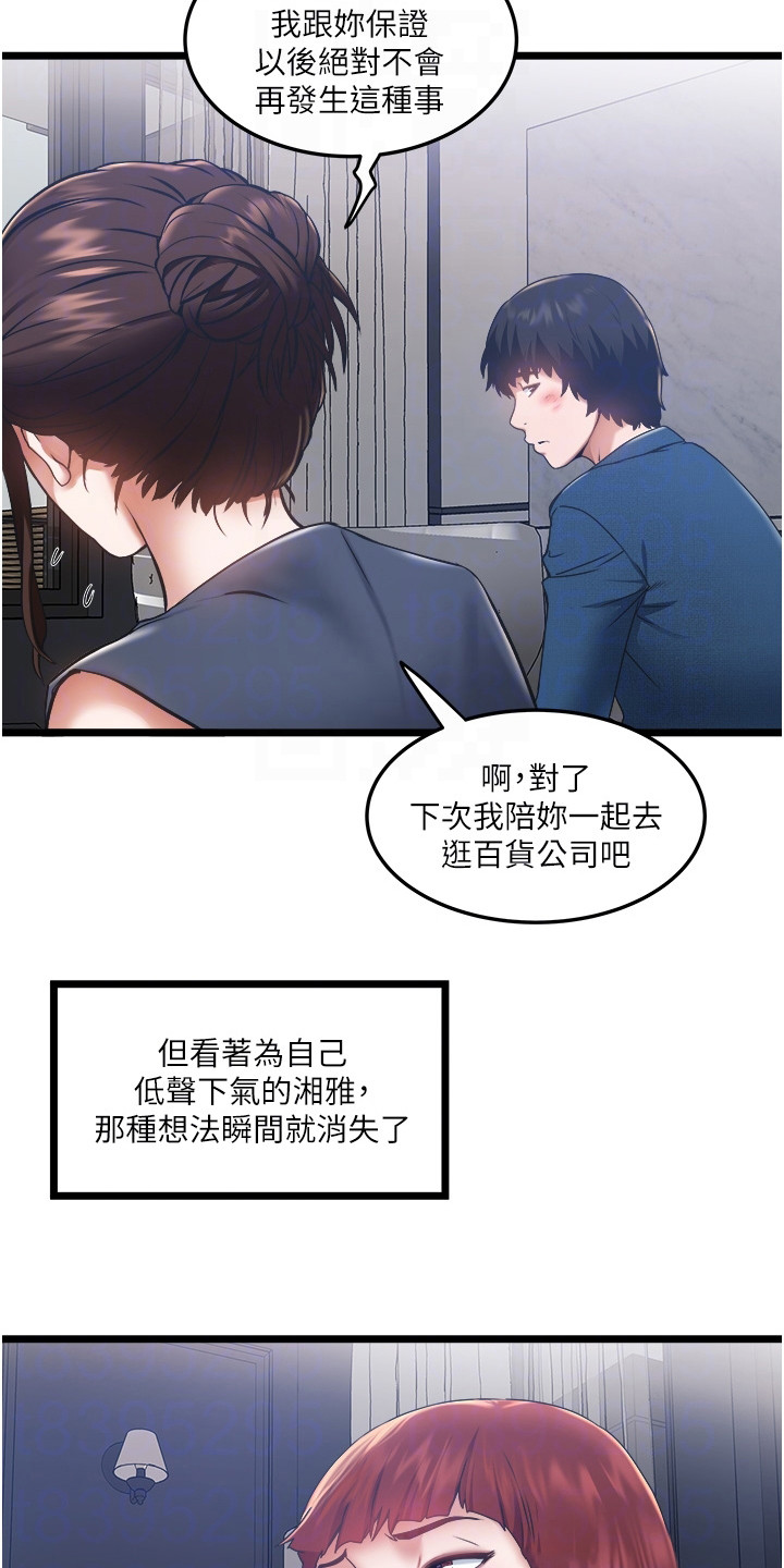 第7章：低声下气14