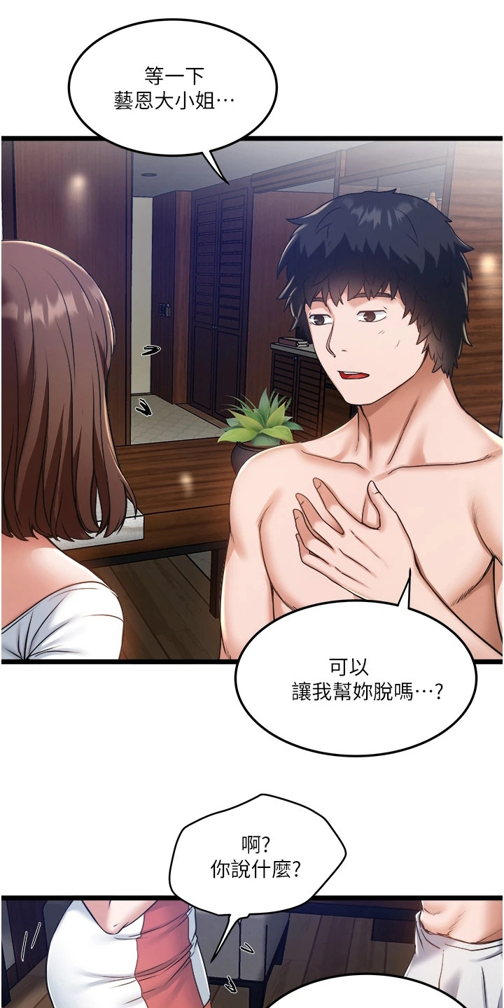 第20章：预料之中8