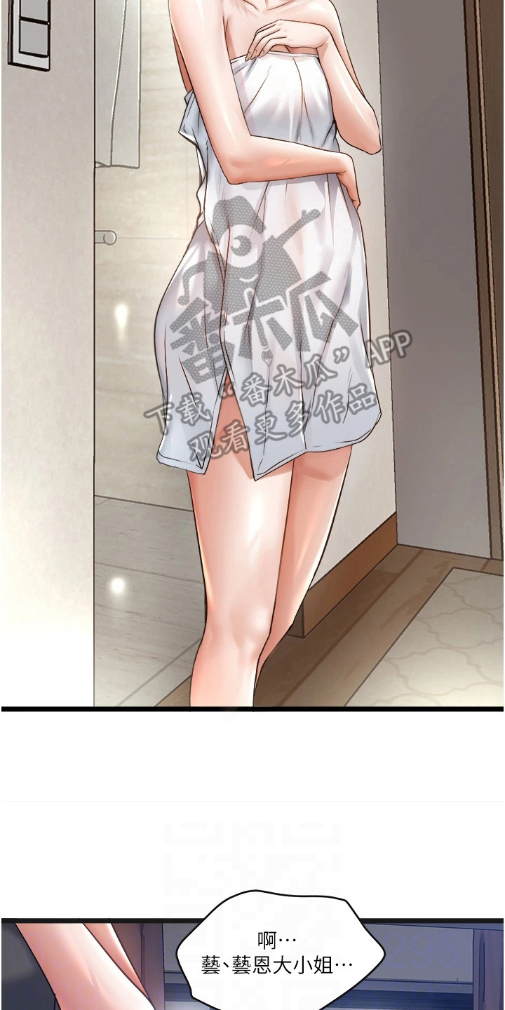 第17章：荒唐要求1