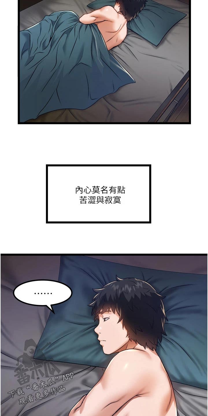 第24章：底线17