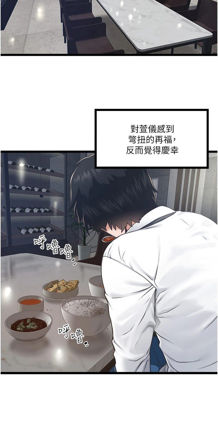 第11章：适应期17