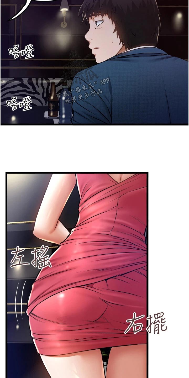 第23章：没看错你16