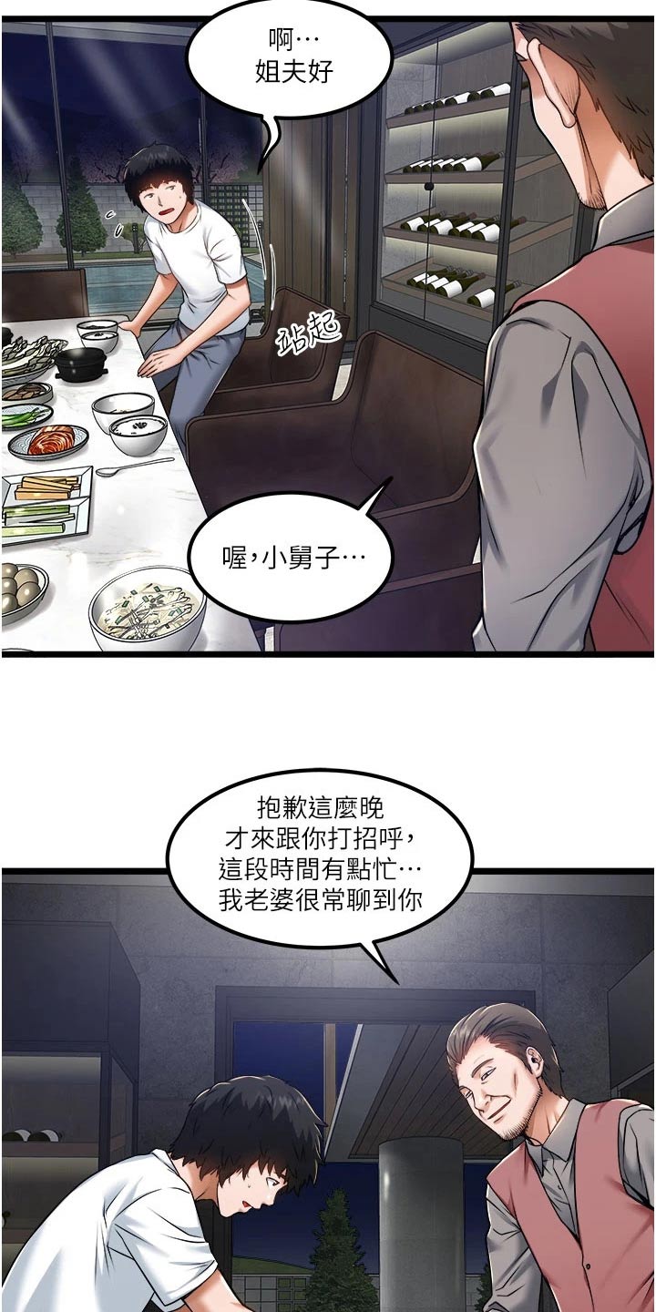 第24章：底线8