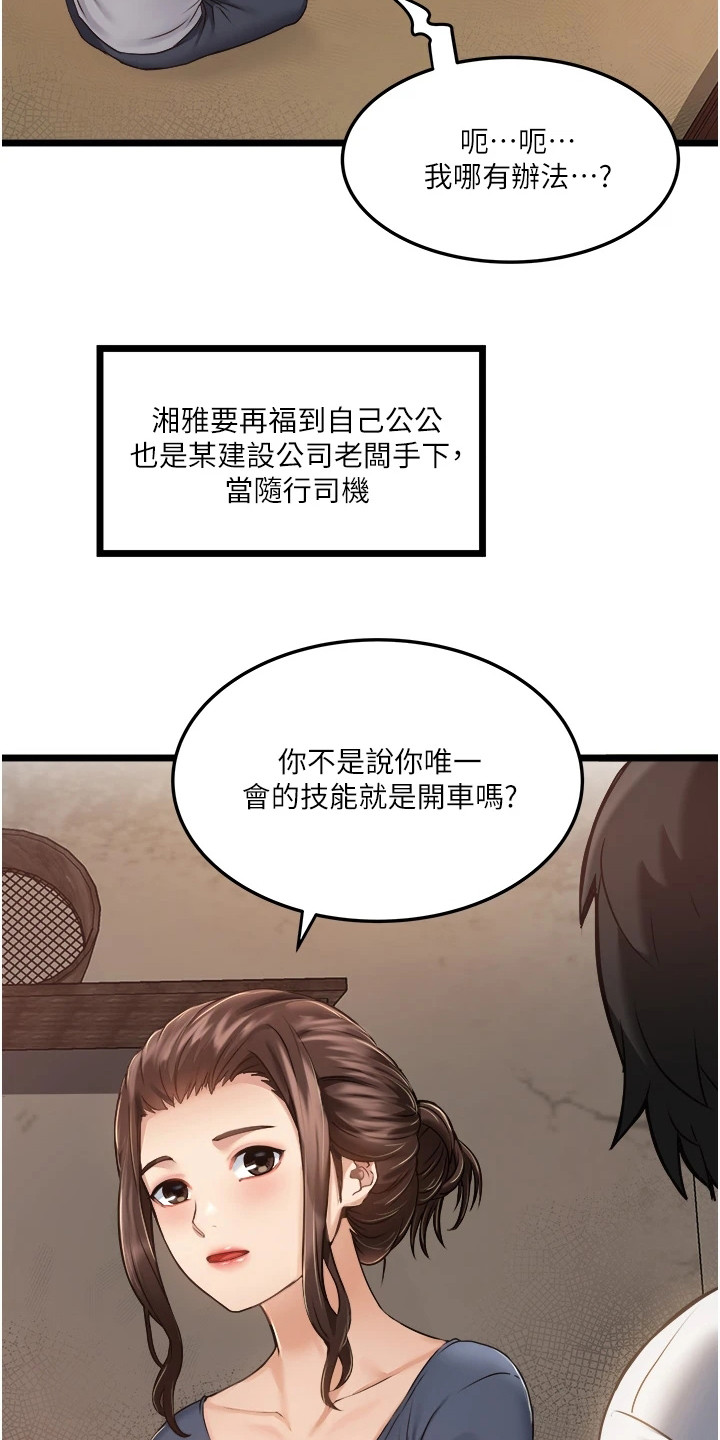第3章：下定决心6