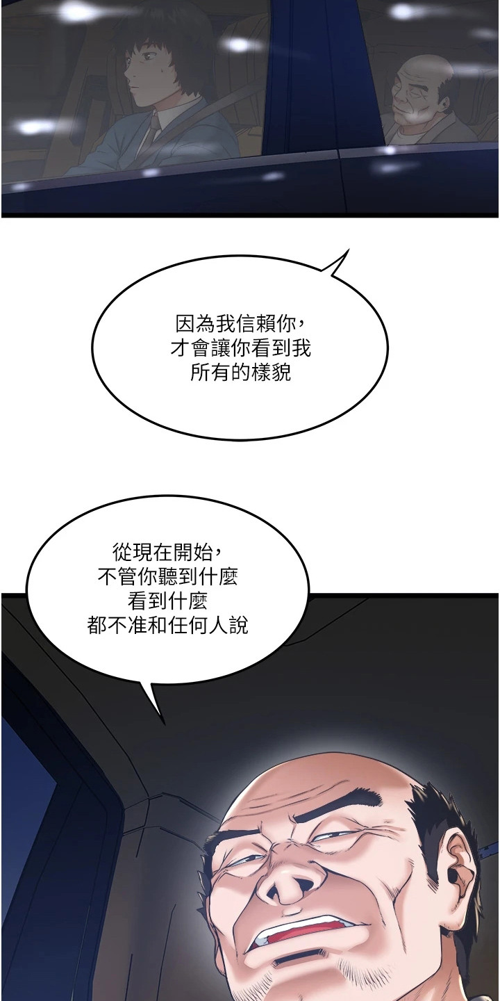第12章：忠告8