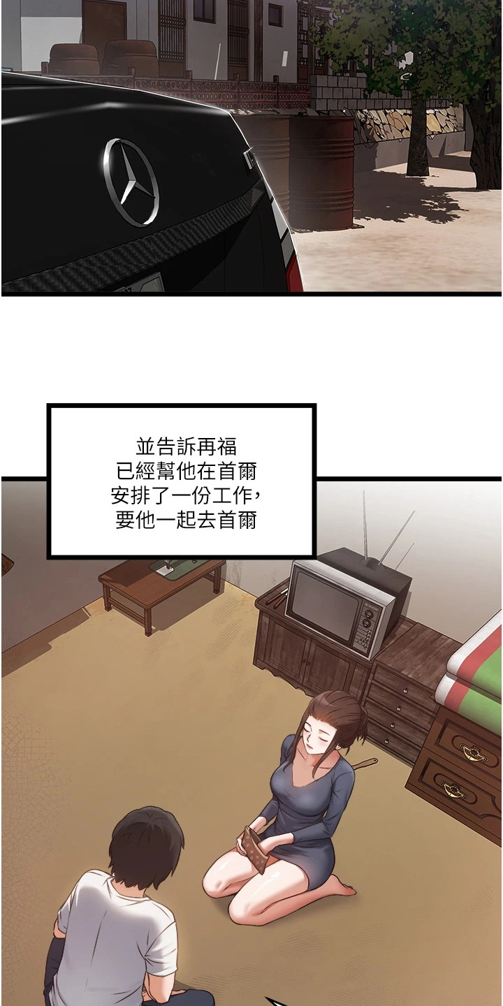 第3章：下定决心5