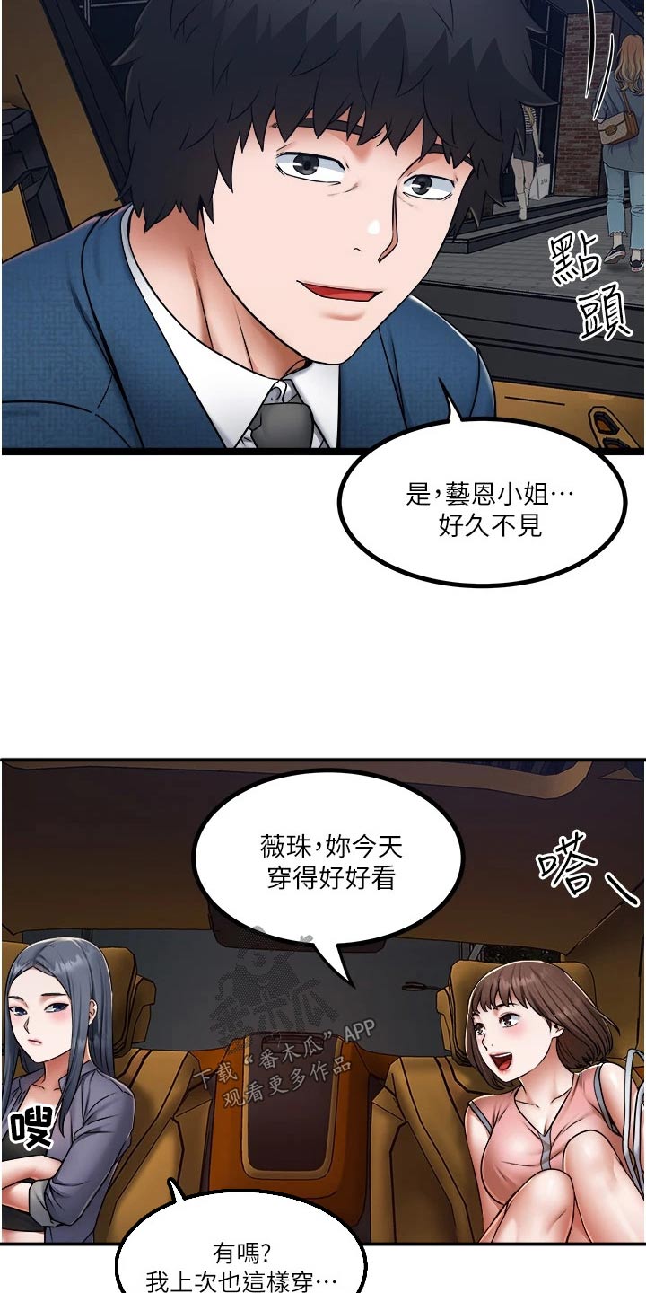 第27章：过的不错15