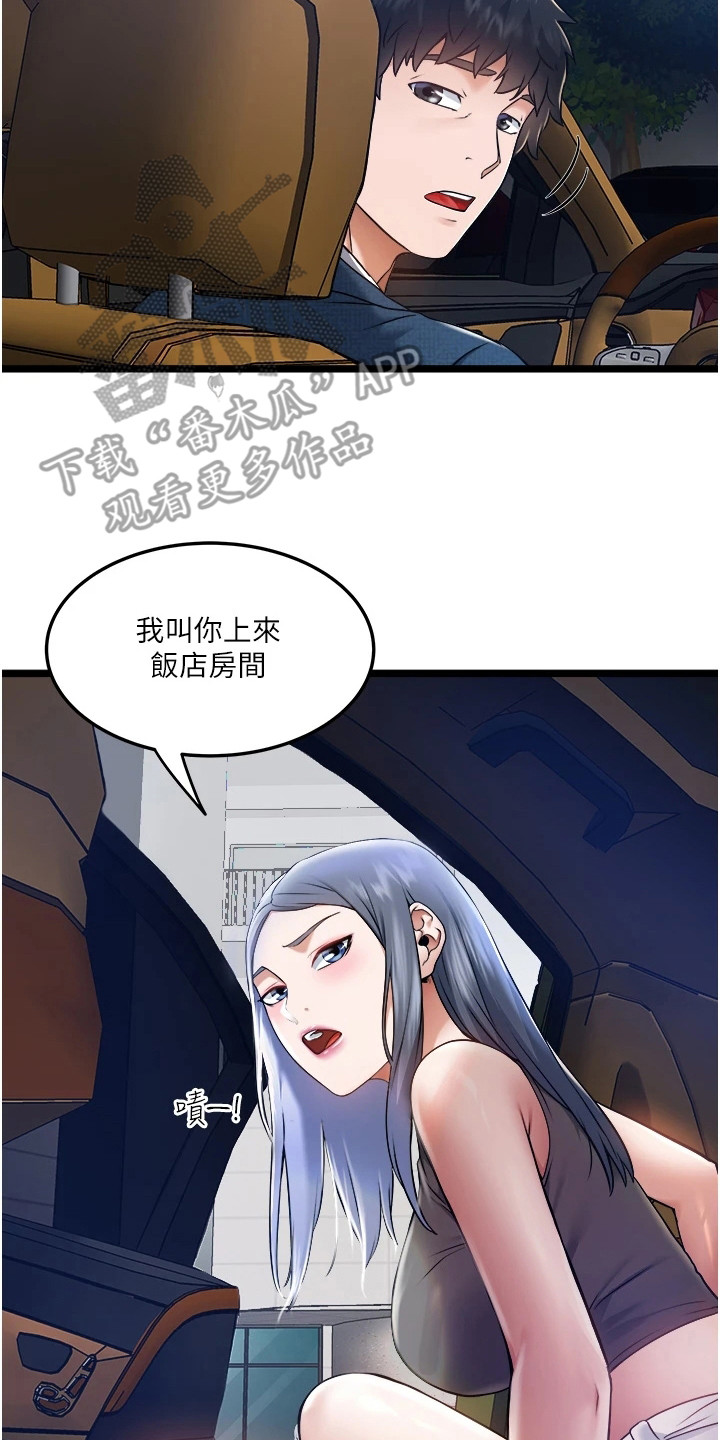 第16章：荒唐要求1