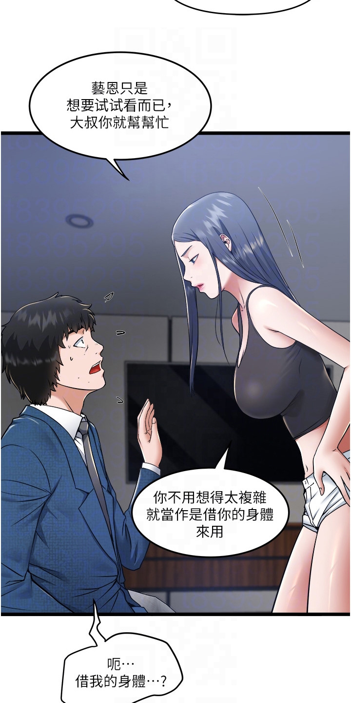 第16章：荒唐要求17