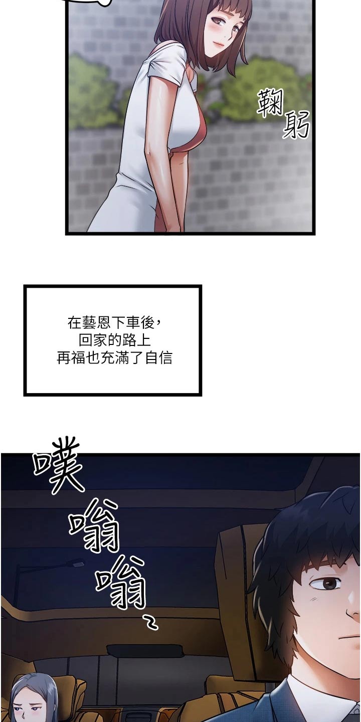 第21章：创造机会13
