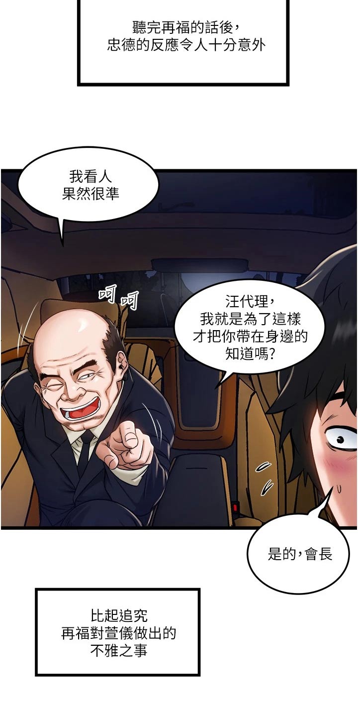 第23章：没看错你10