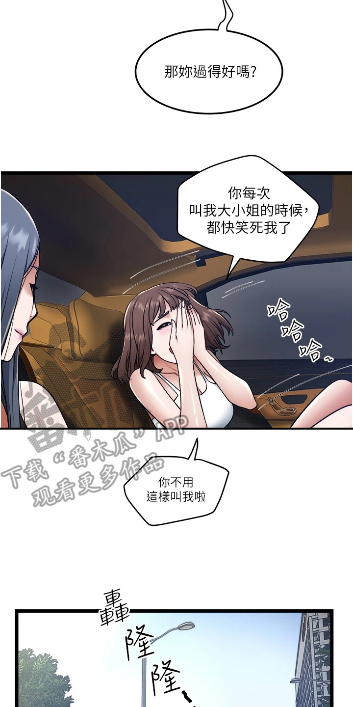 第14章：询问7