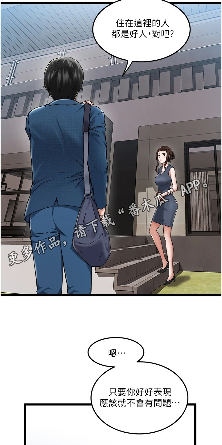 第6章：第三任妻子4