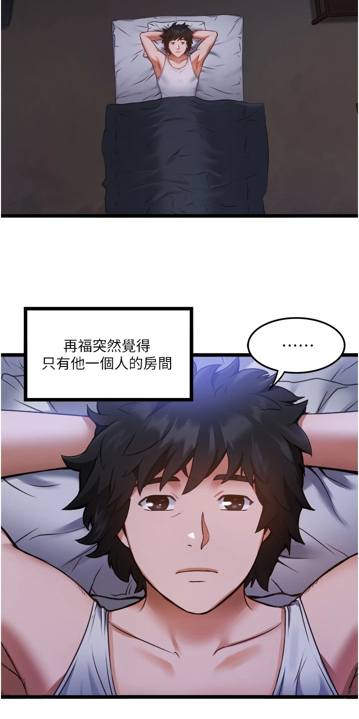 第3章：下定决心12