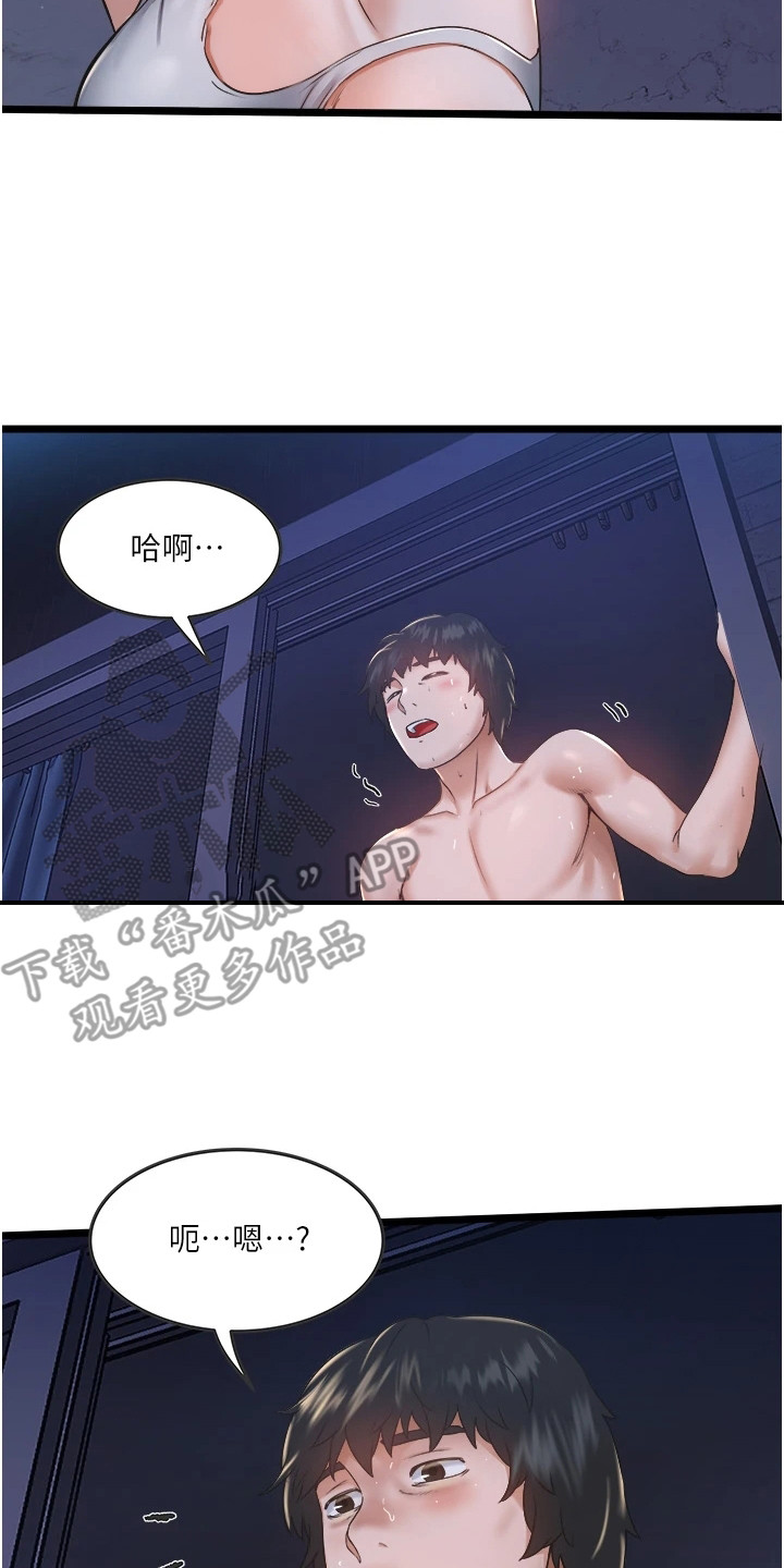 第9章：又闯祸了16