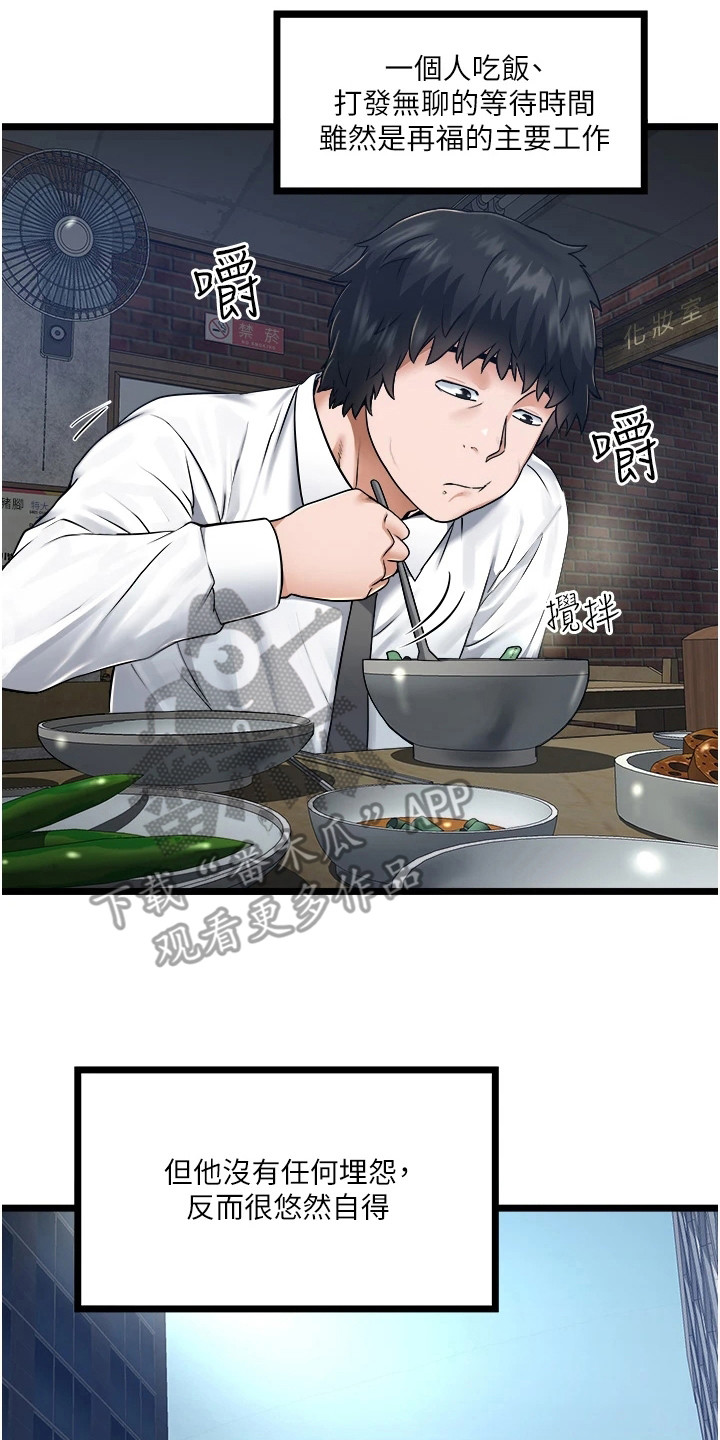 第15章：悠然自得7