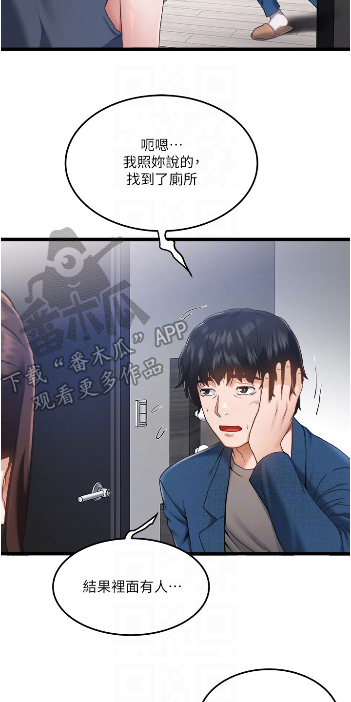 第7章：低声下气7