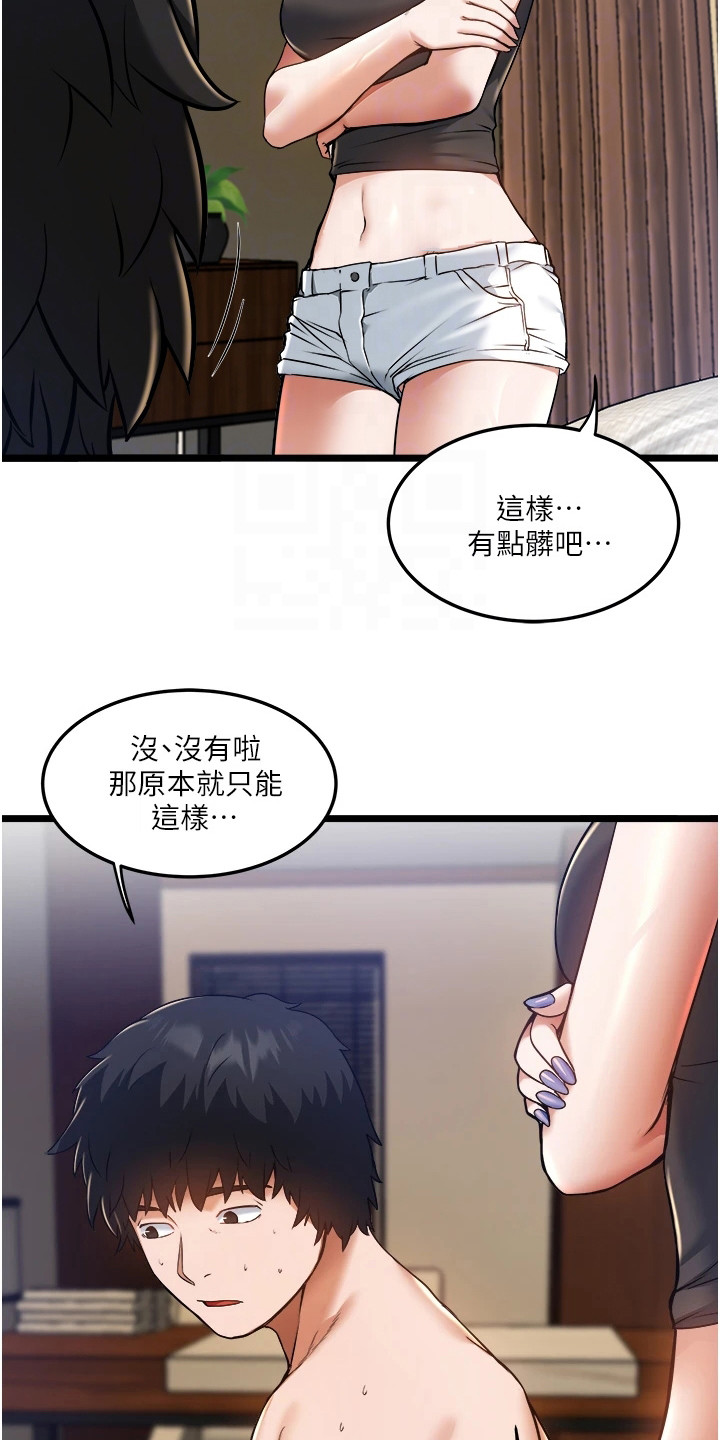 第18章：野兽19