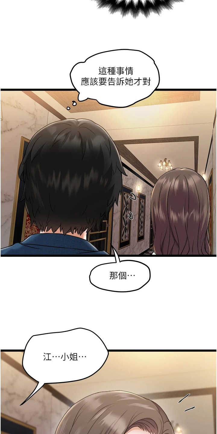 第4章：善意提醒15