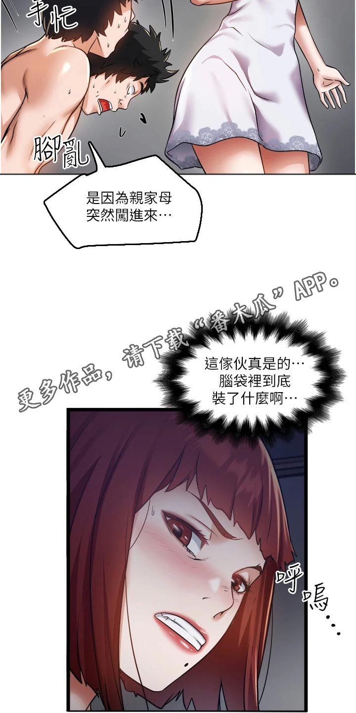 第21章：创造机会19