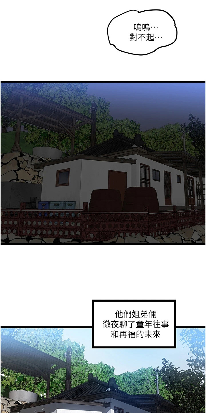 第2章：青梅竹马9
