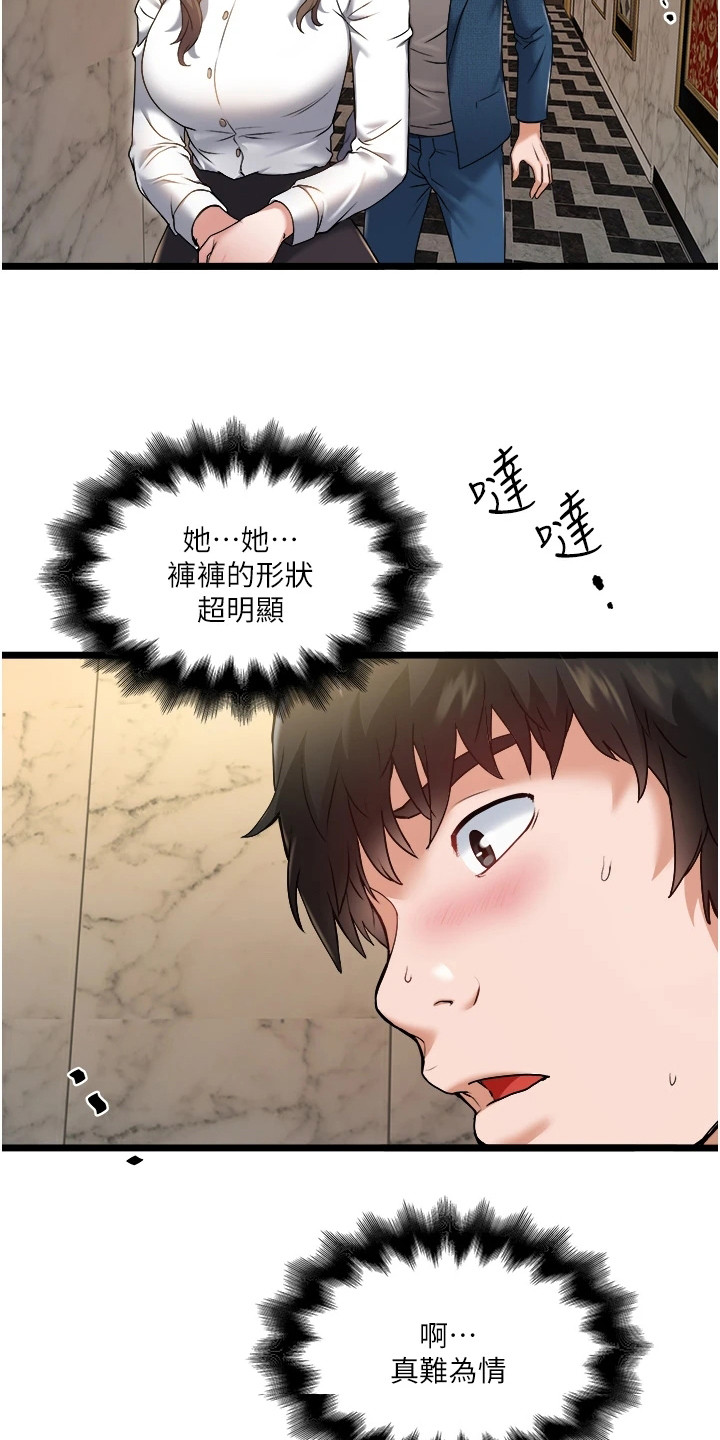第4章：善意提醒14