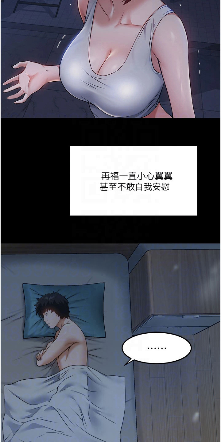 第18章：野兽9