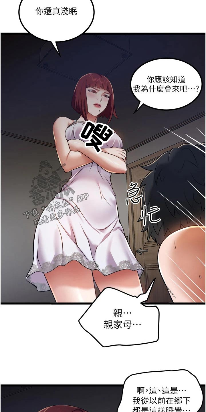 第24章：底线19