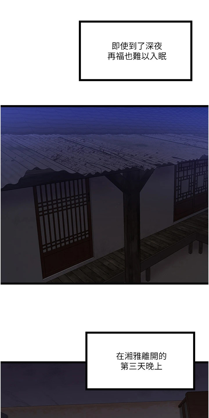 第3章：下定决心11