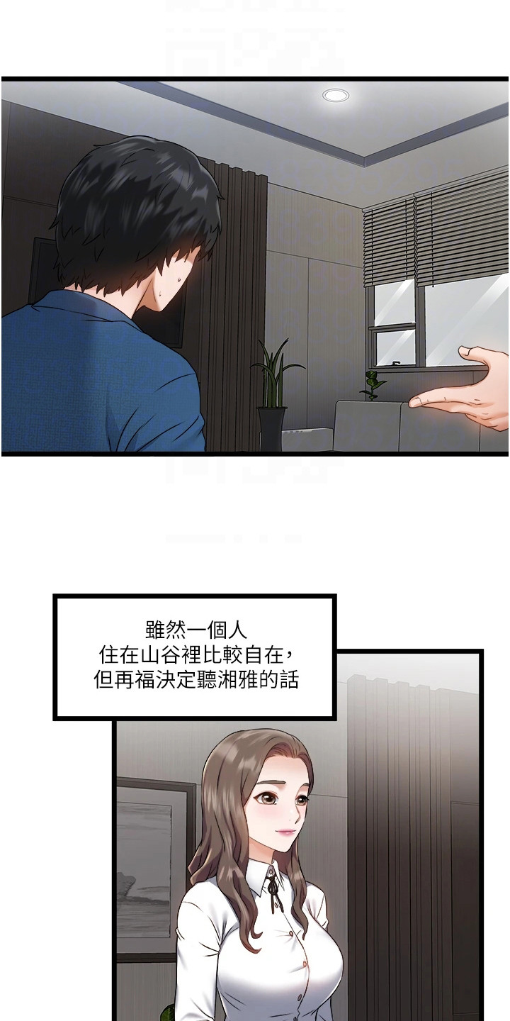 第5章：亲家公9