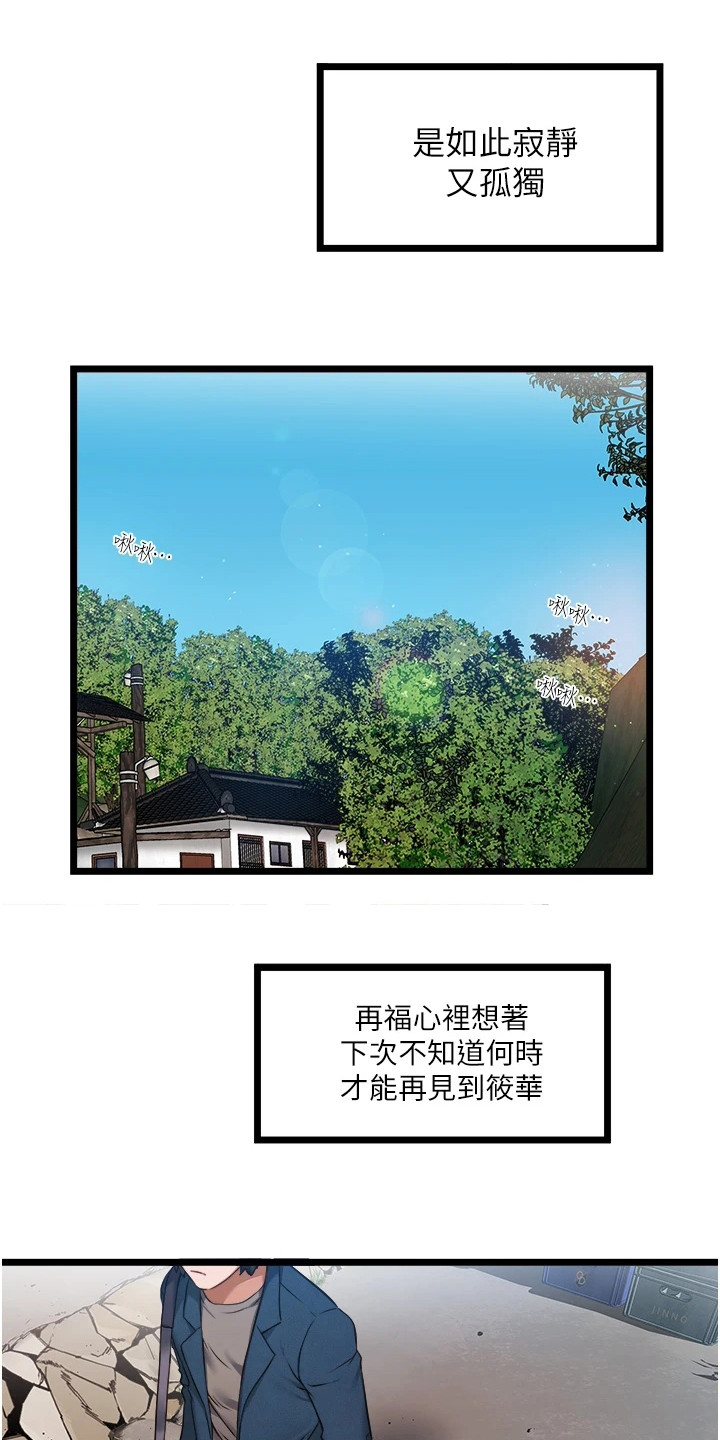 第3章：下定决心13