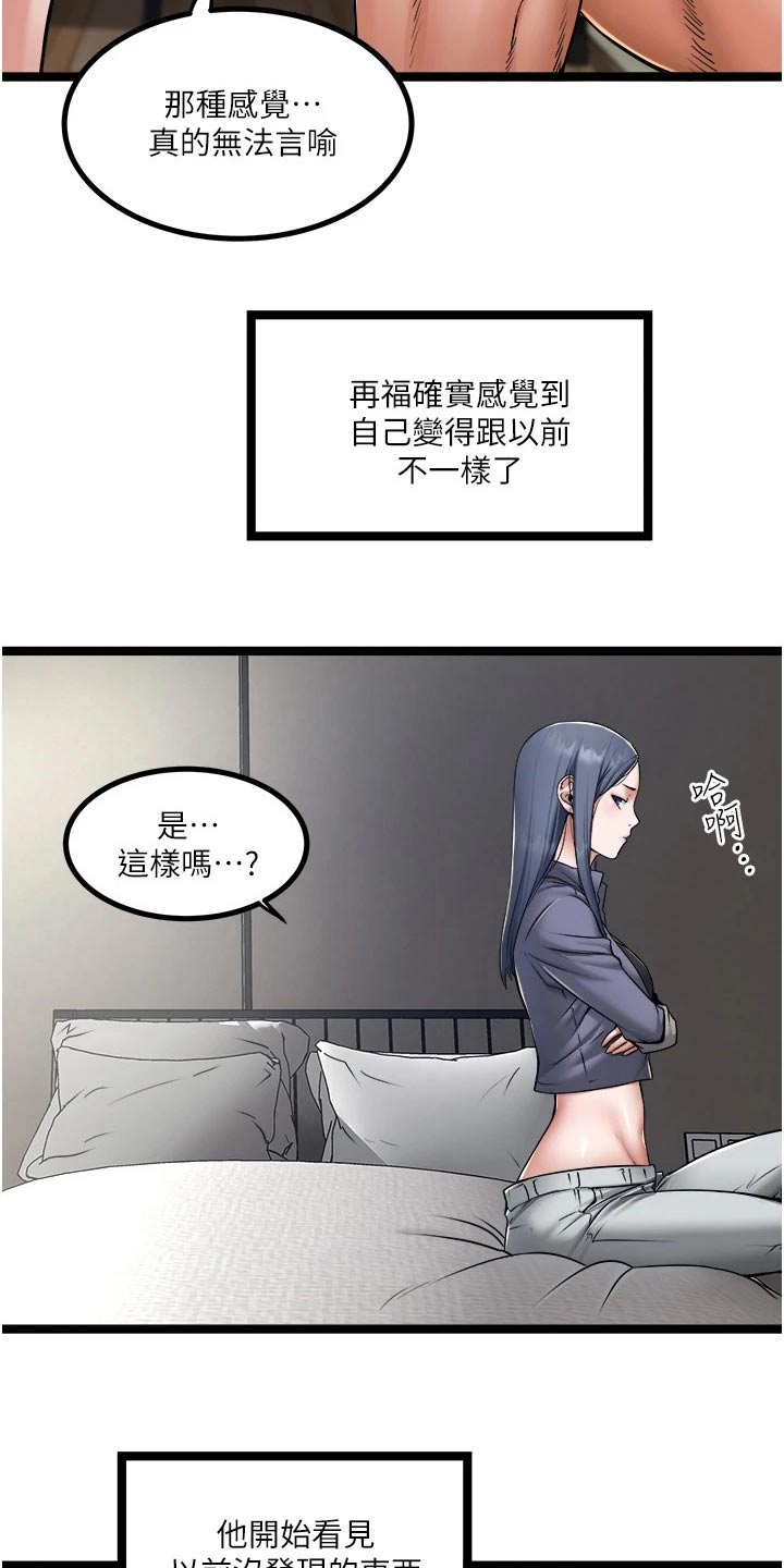 第27章：过的不错25