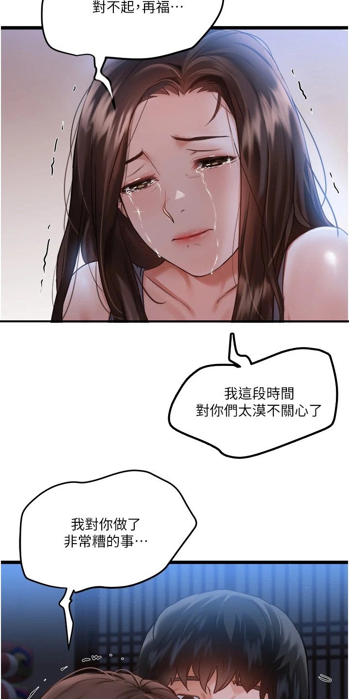第2章：青梅竹马7