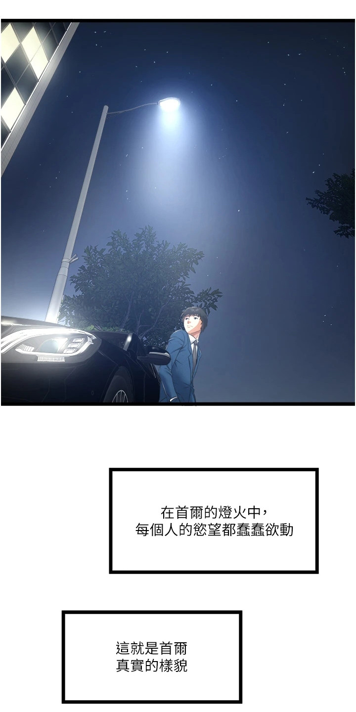 第12章：忠告19