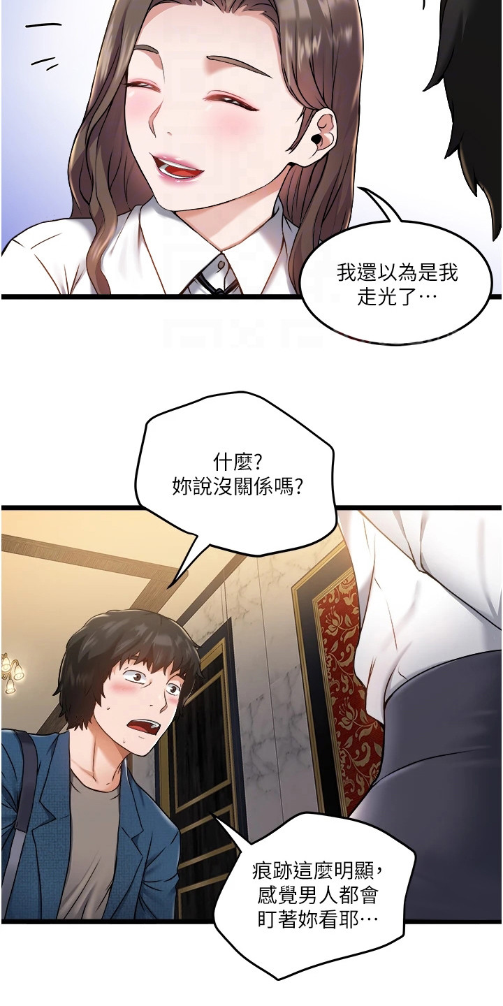 第4章：善意提醒18