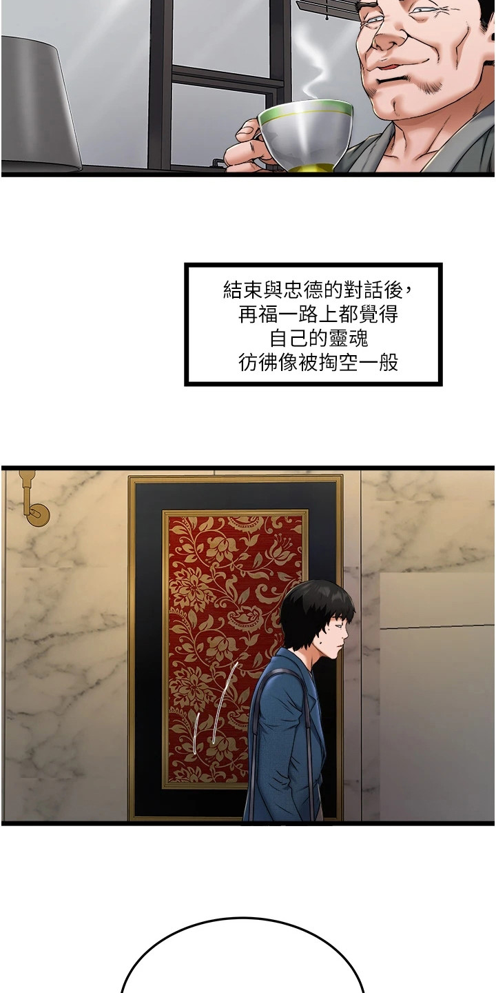 第5章：亲家公17
