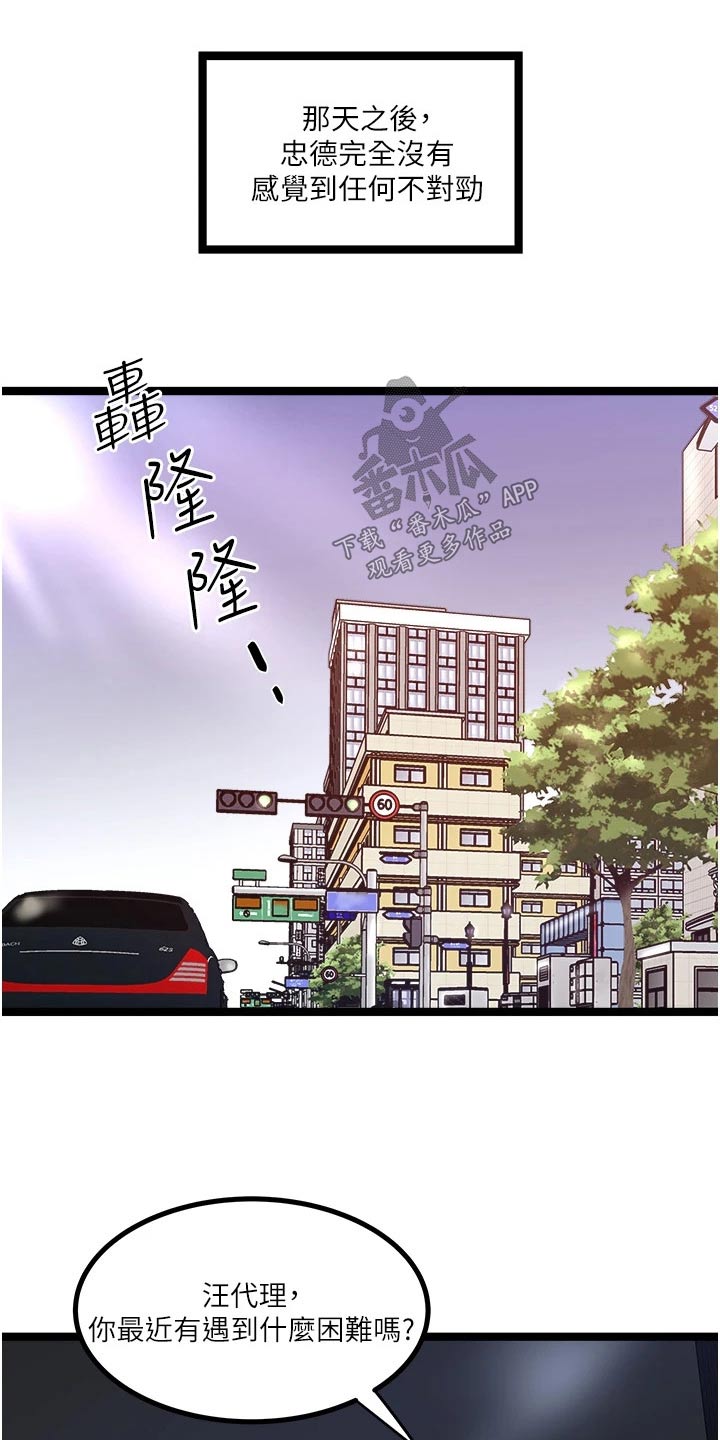 第27章：过的不错9