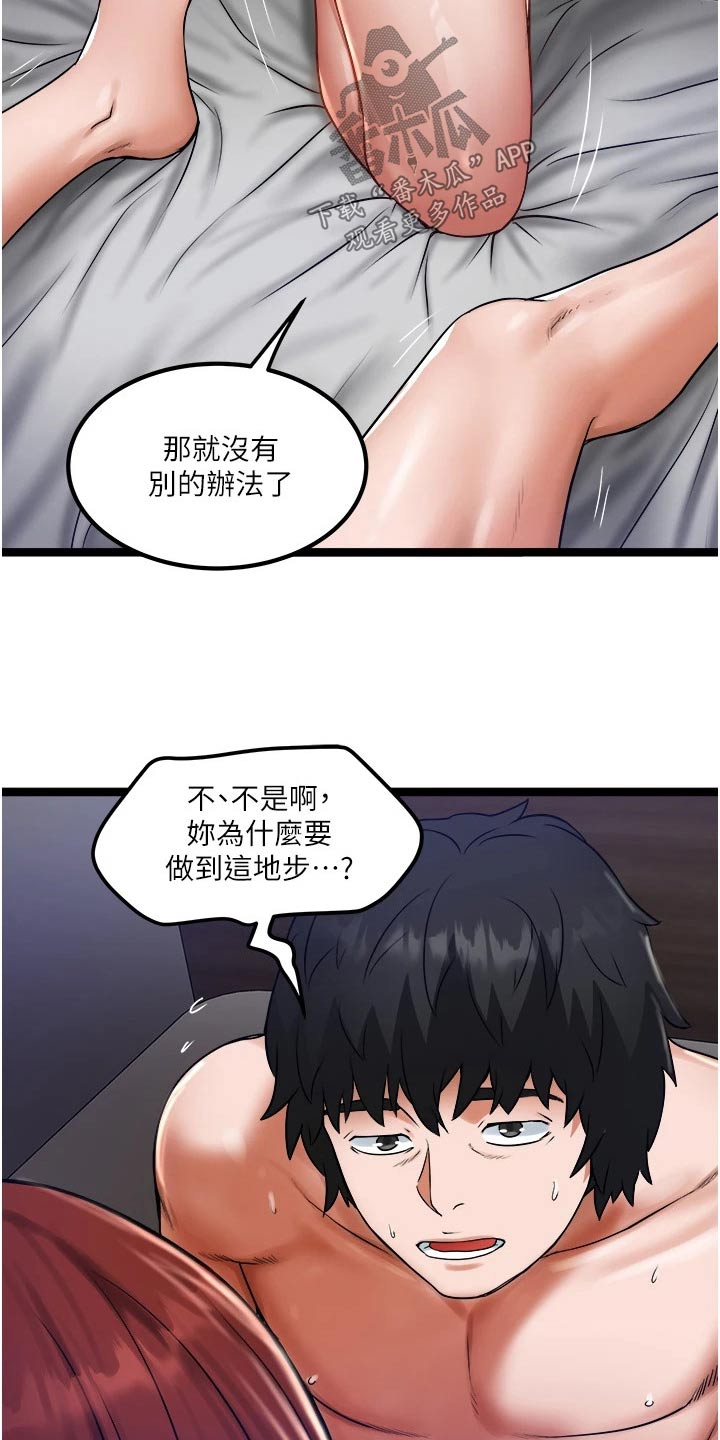 第25章：帮你5